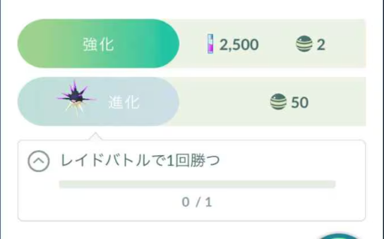 ポケモン go ハリーセン 進化 方法