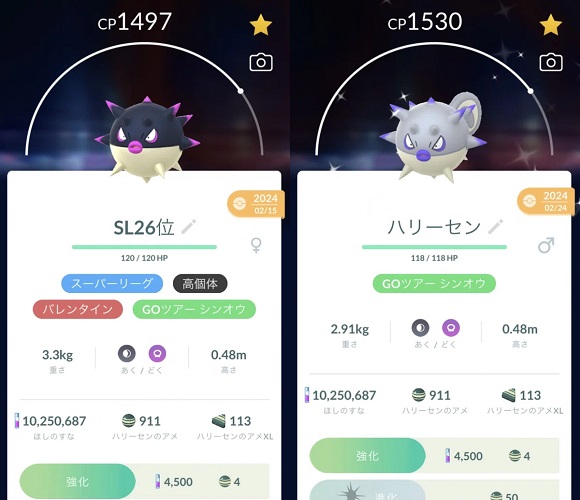 ポケモン go ハリーセン色違い