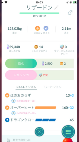 ポケモン go ヒトカゲ 出現 場所