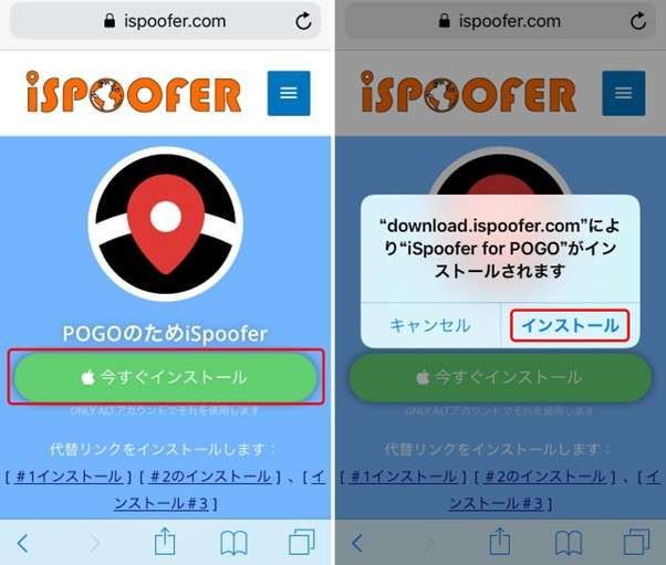 iSpoofer