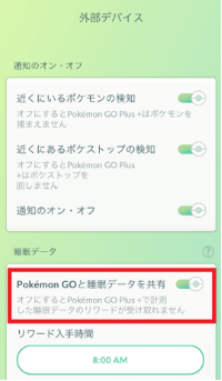 ポケモン go プラス 使い方