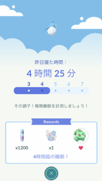 ポケモンGOPlus+ 設定方法