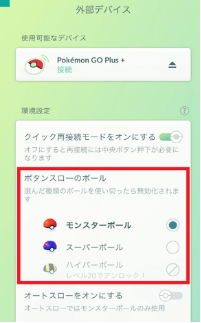 pokemon go plus+ 使い方
