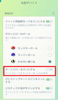 Pokémon GO Plus +