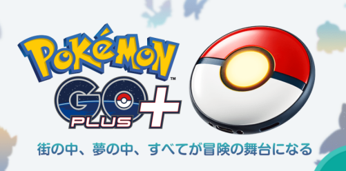 Pokémon GO Plus +