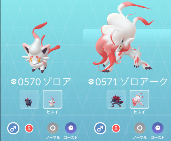 ヒスイゾロアの進化と性能