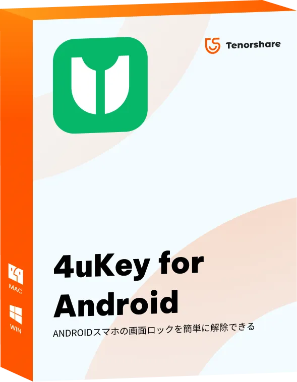 4ukey android画面ロック解除