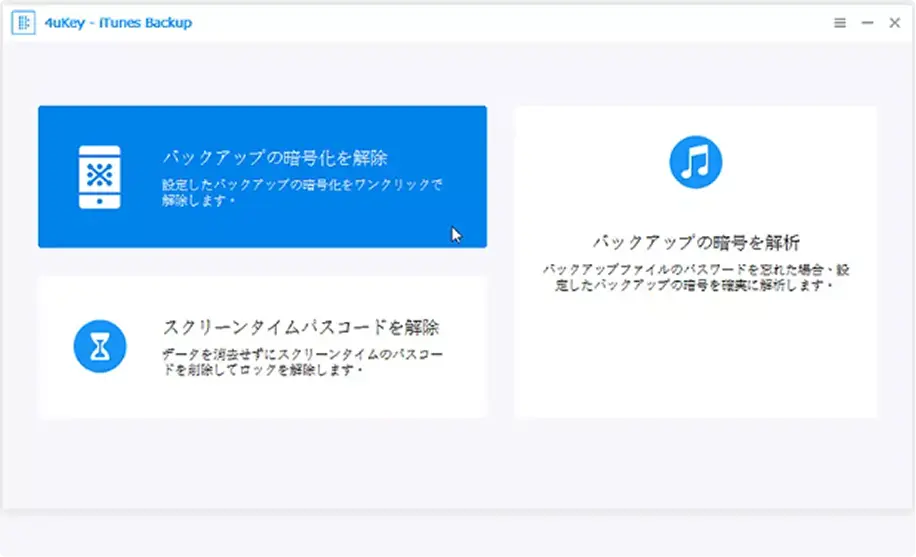 4ukey iTunes Backup guide