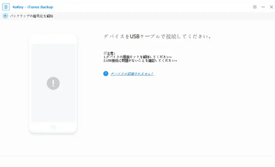4ukey iTunes Backup guide