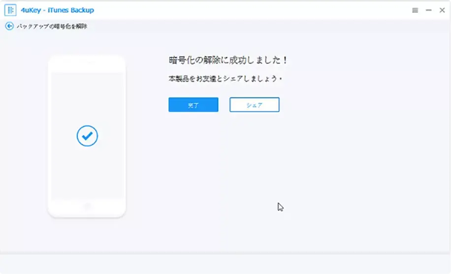4ukey iTunes Backup guide