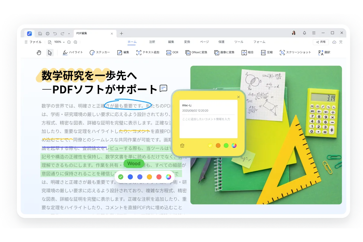 Tenorshare PDNobでPDFに注釈を追加する