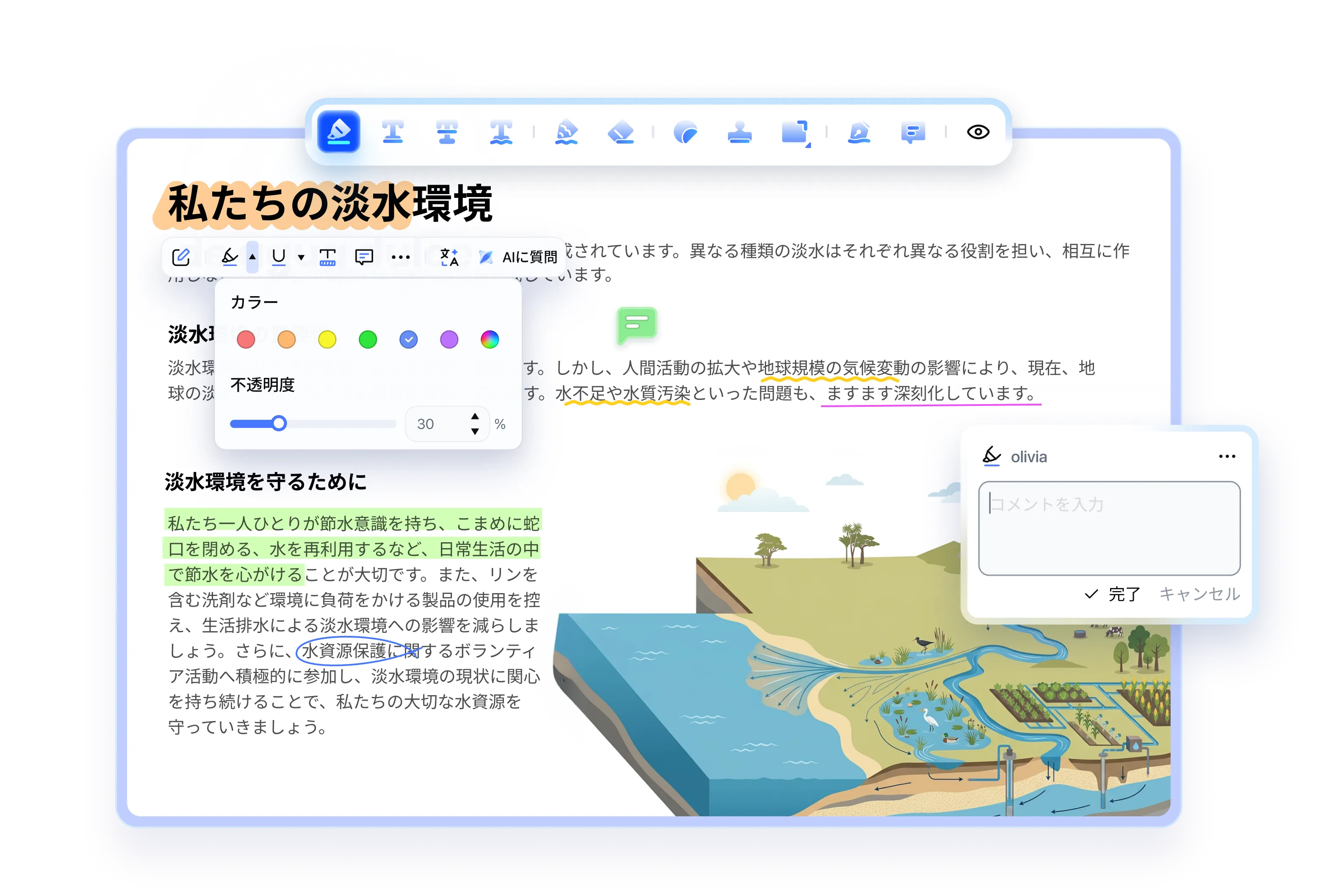 pdnobでPDFに注釈