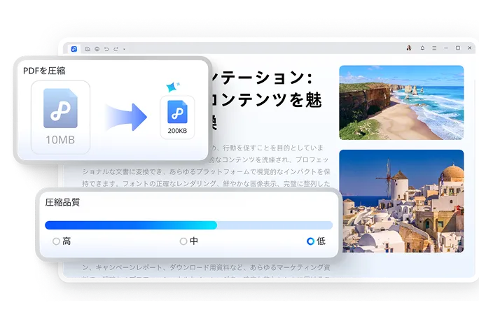 Tenorshare PDNobでのPDF圧縮