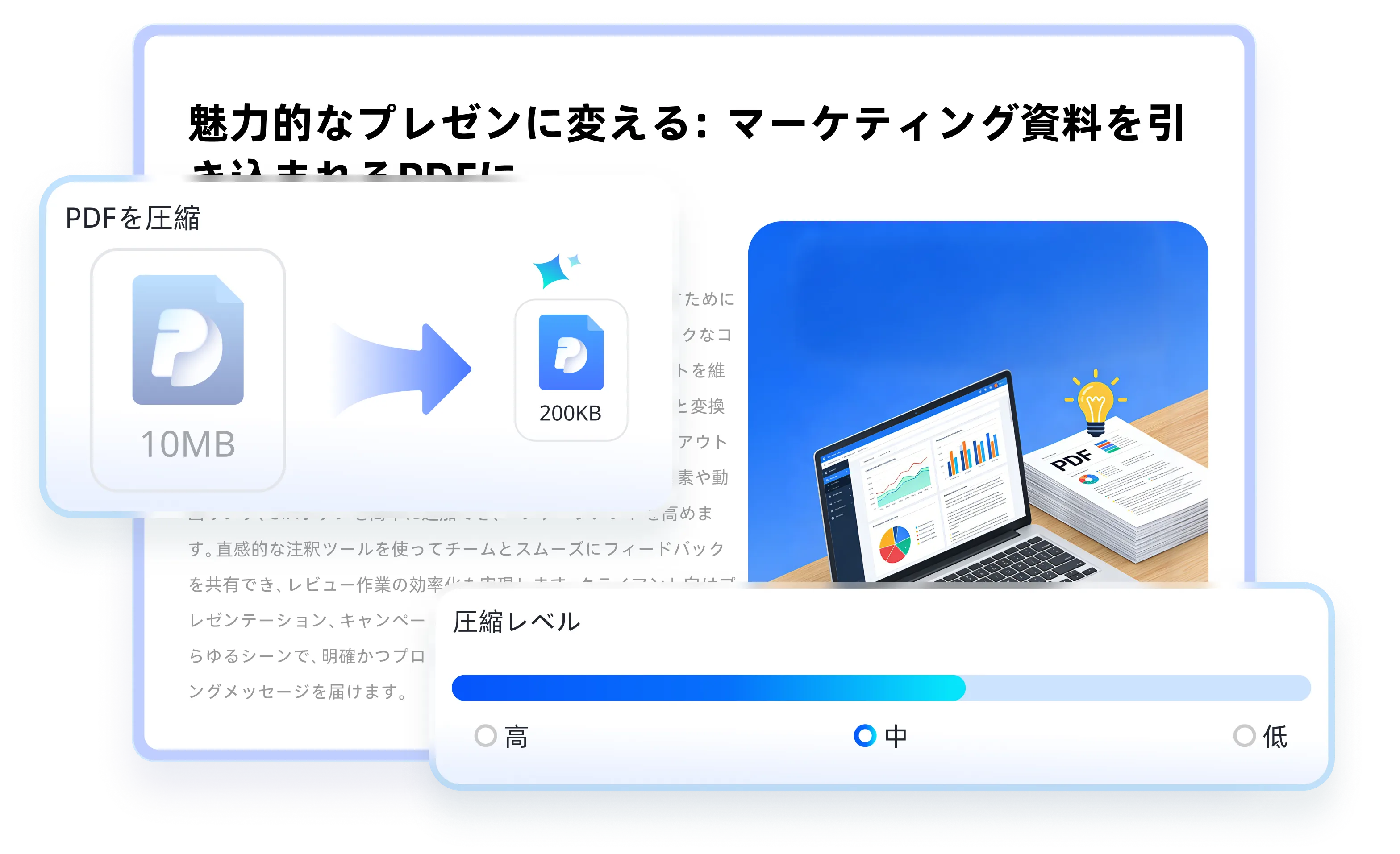 pdnobでPDFを圧縮
