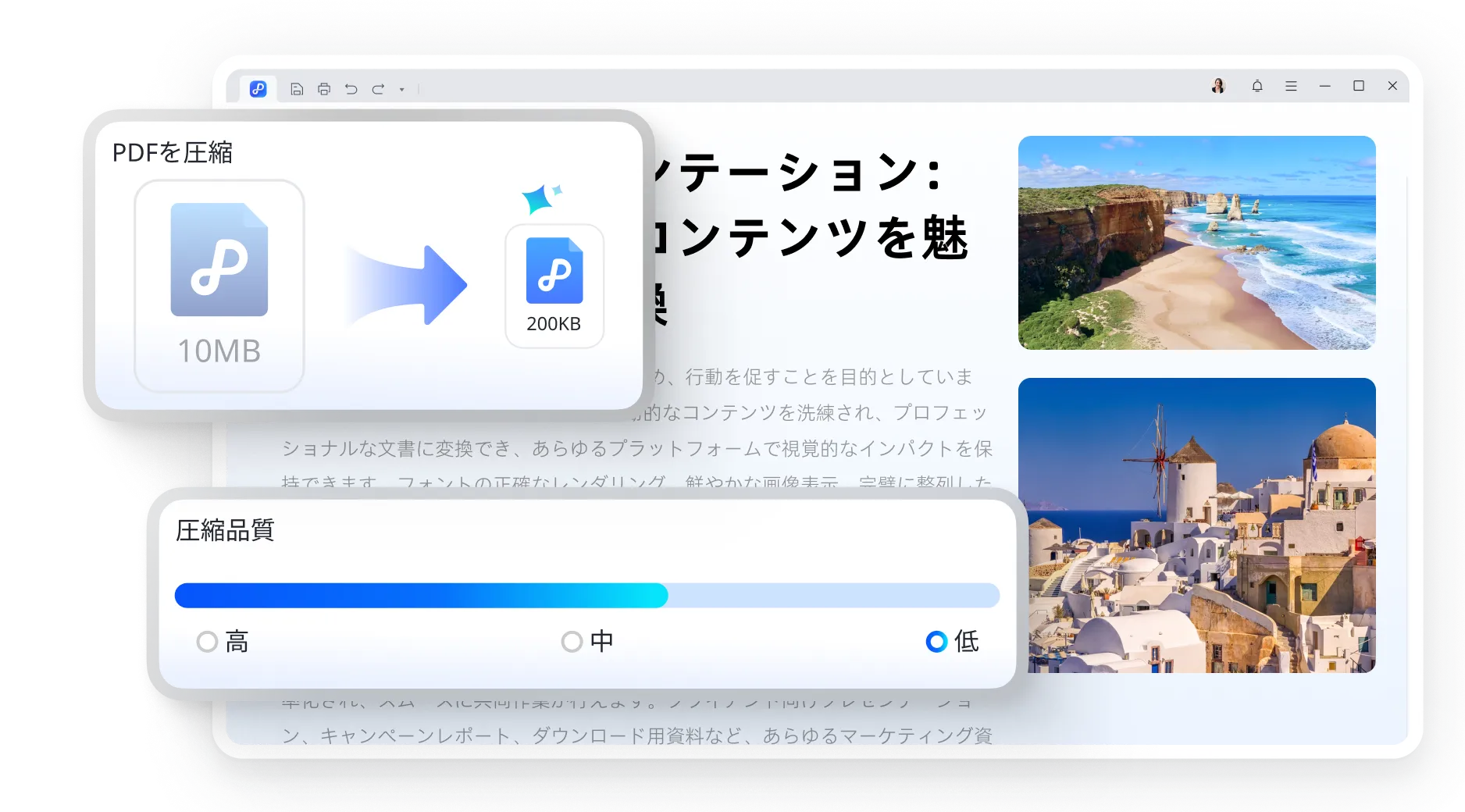 Tenorshare PDNobでPDFを圧縮