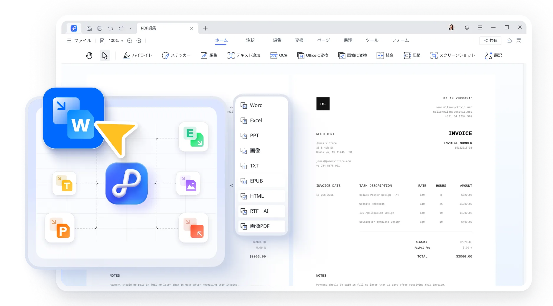 Tenorshare PDNobでPDFを変換