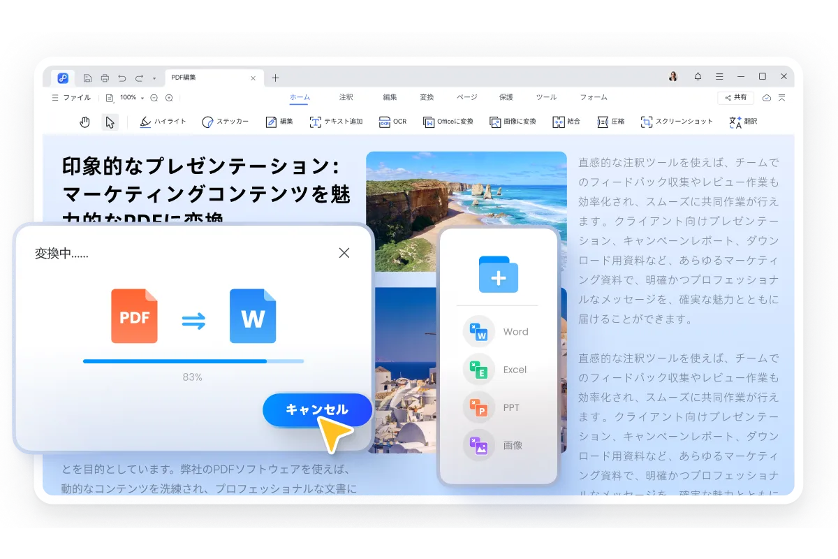 Tenorshare PDNobでPDFを作成する