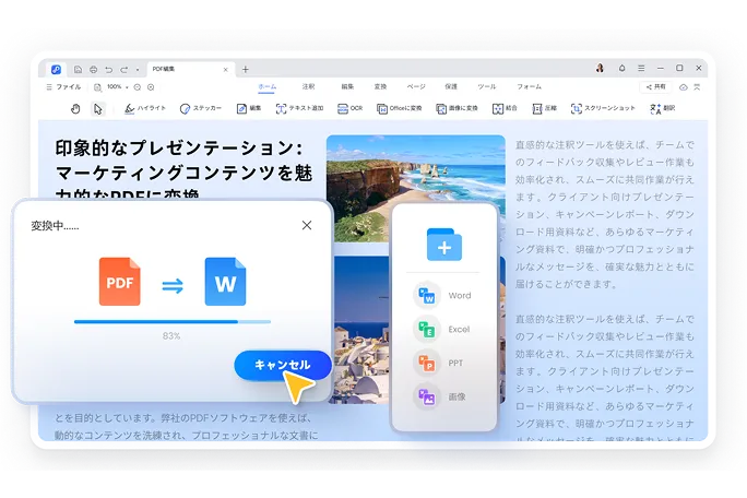 Tenorshare PDNobでのPDF作成