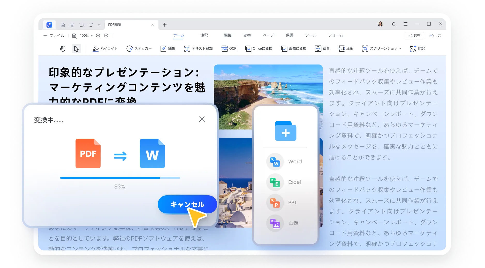 Tenorshare PDNobでPDFを作成