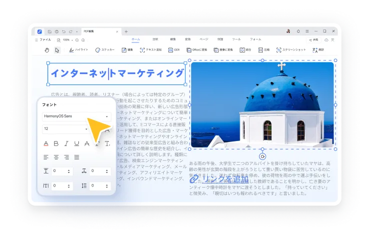 Tenorshare PDNobでのPDF編集