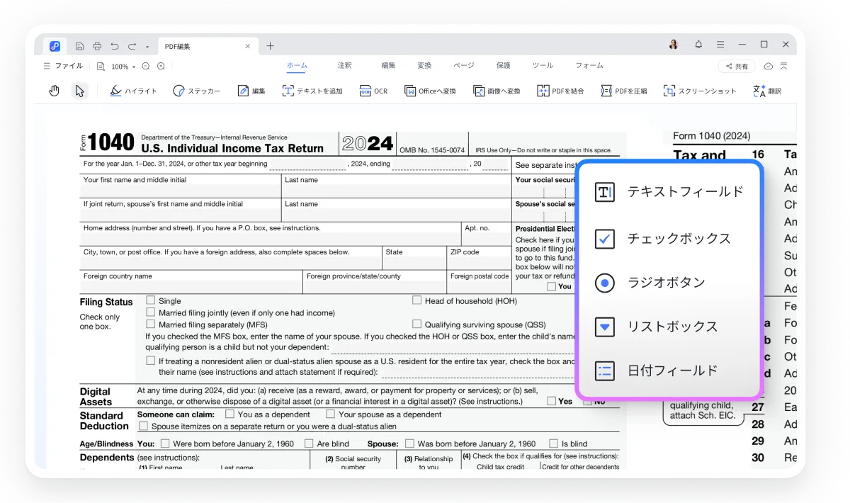 pdnobでフォームを作成