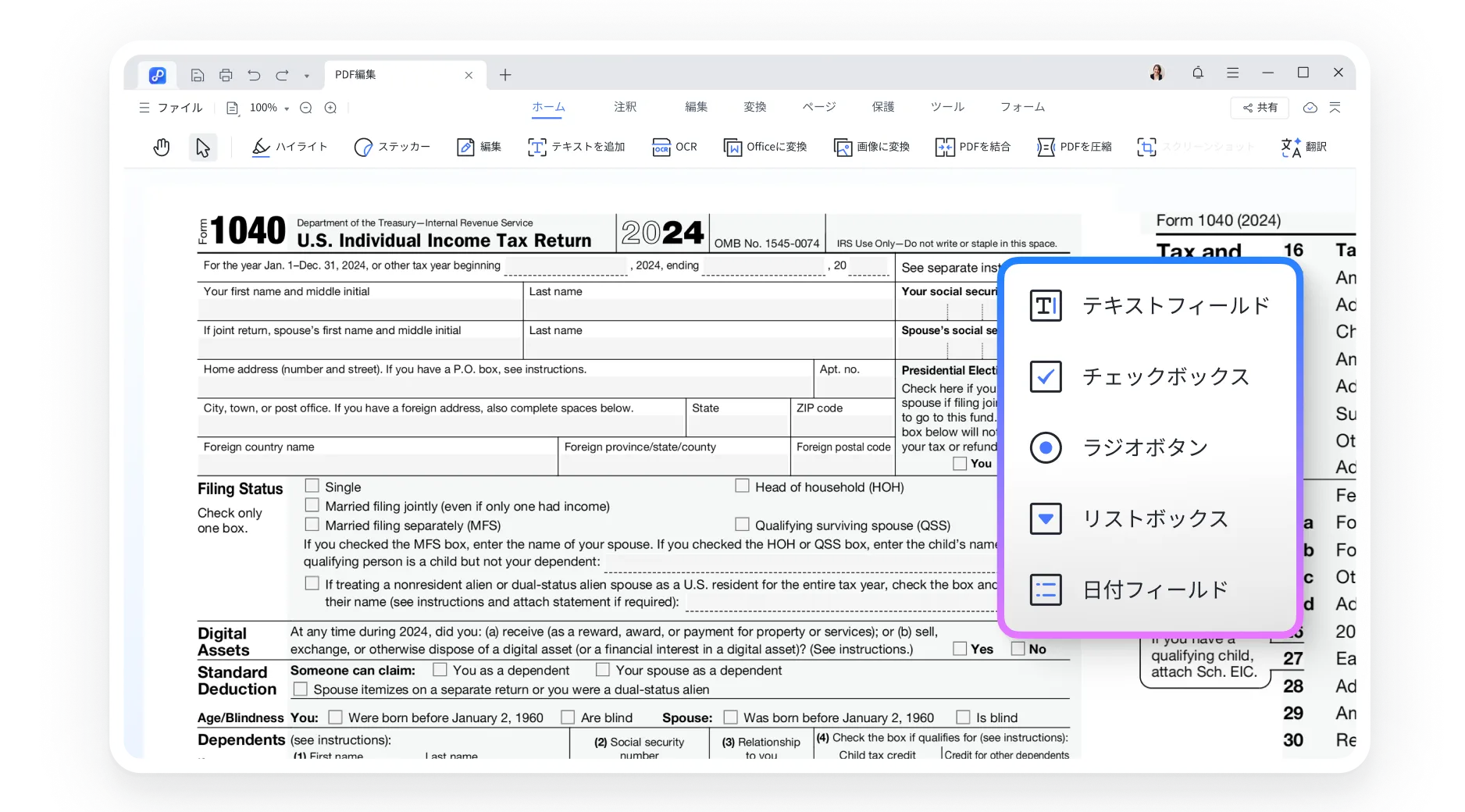 pdnobでフォームを編集