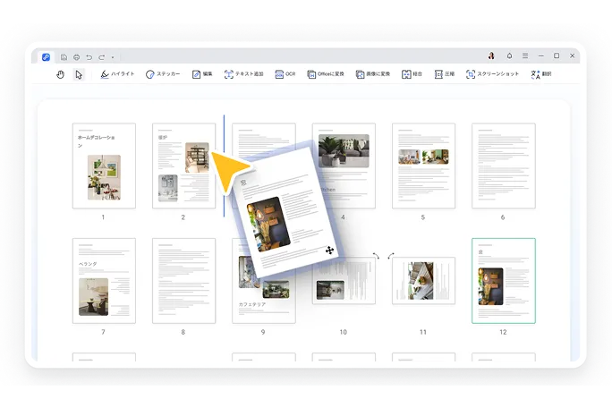 Tenorshare PDNobでのPDF整理