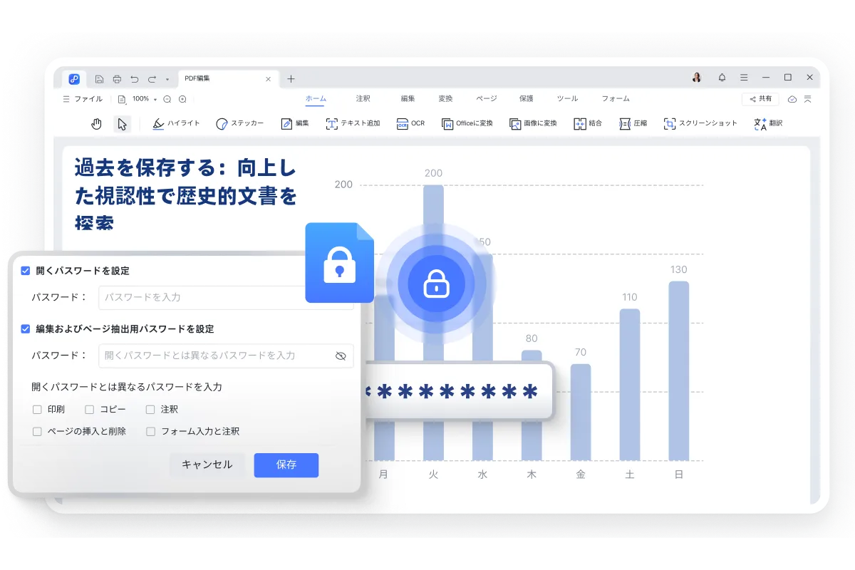 Tenorshare PDNobでPDFを保護する