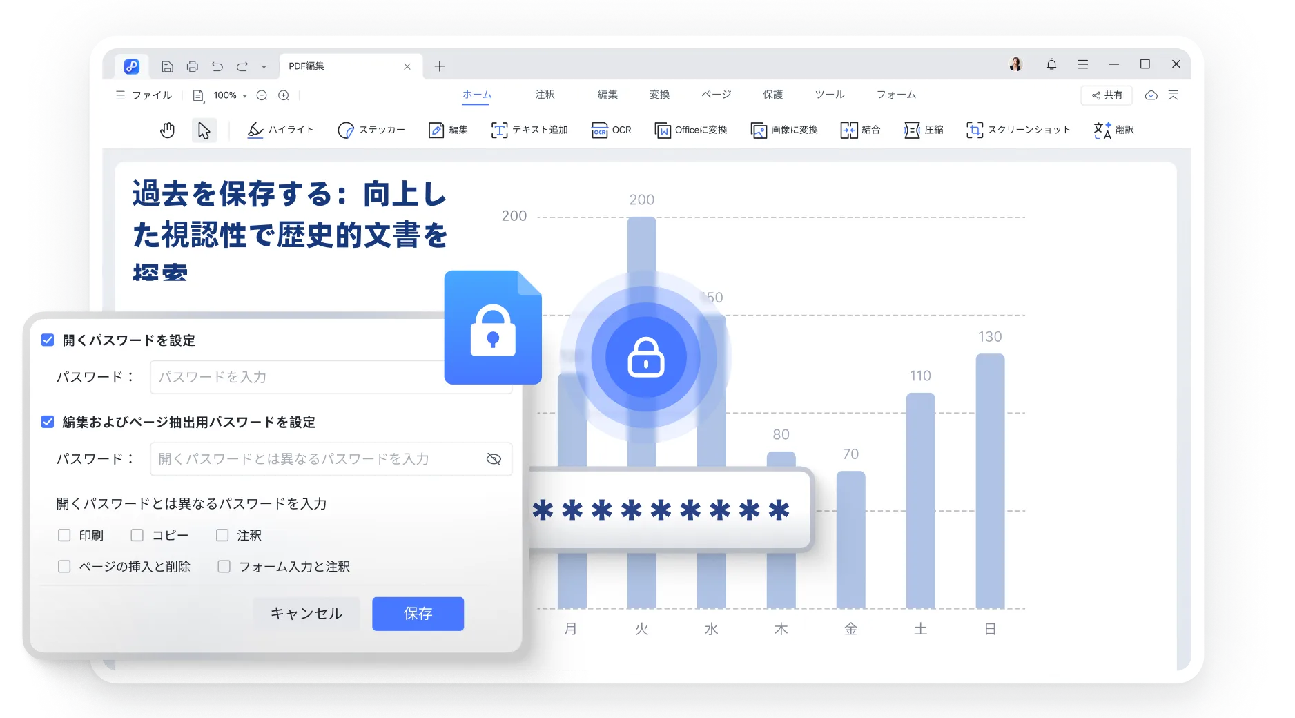 Tenorshare PDNobでPDFを保護