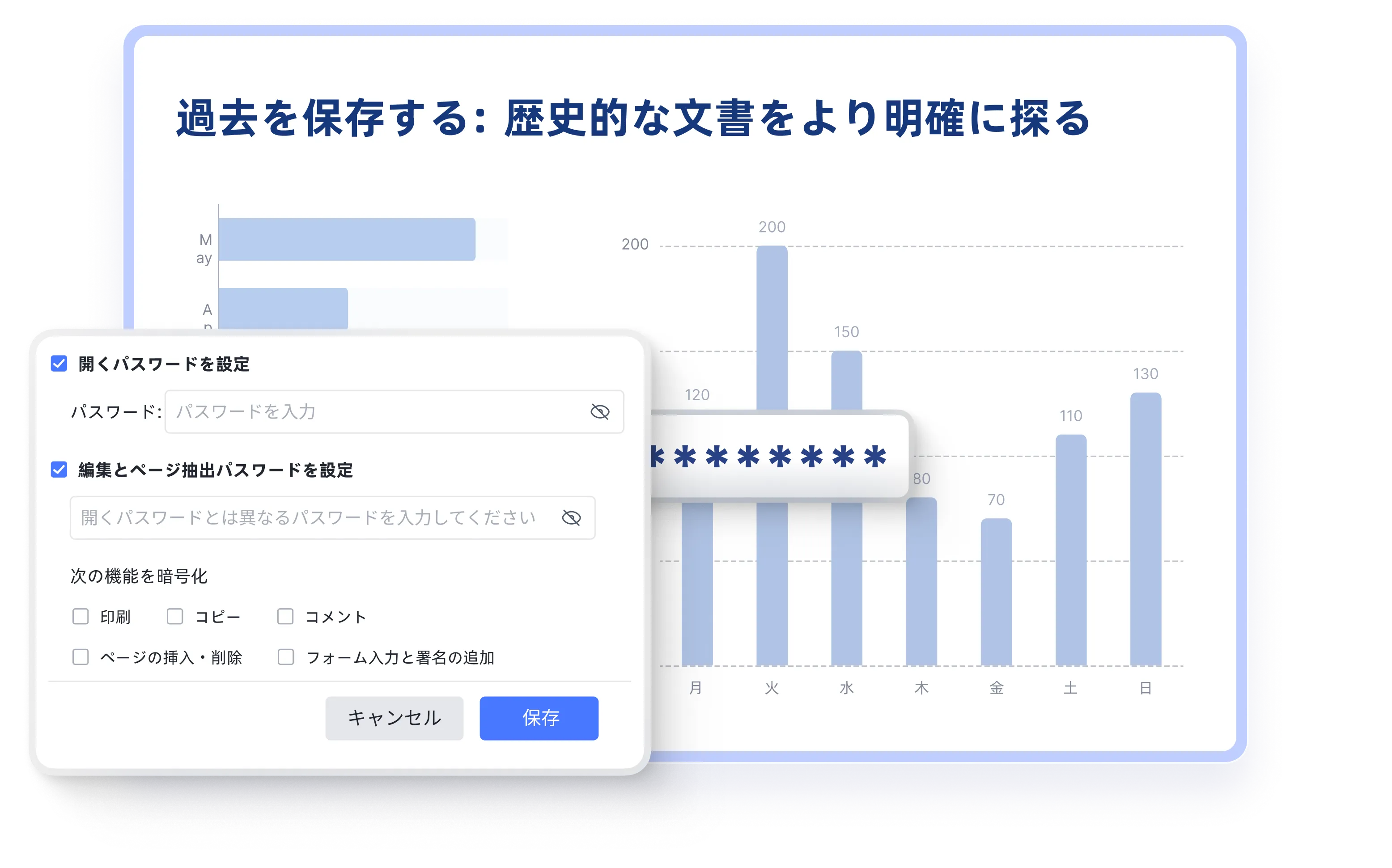 pdnobでPDFを保護
