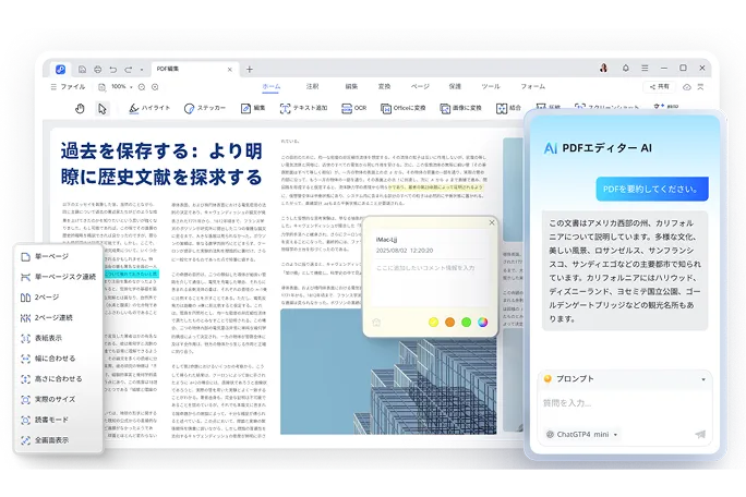 Tenorshare PDNobでのPDF閲覧