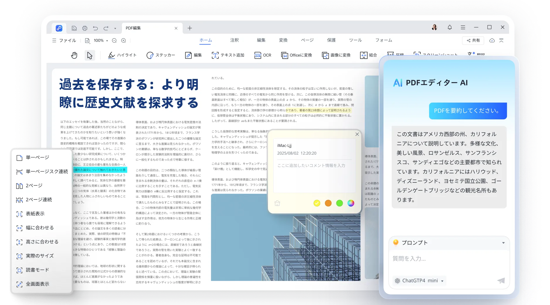 Tenorshare PDNobでPDFを閲覧