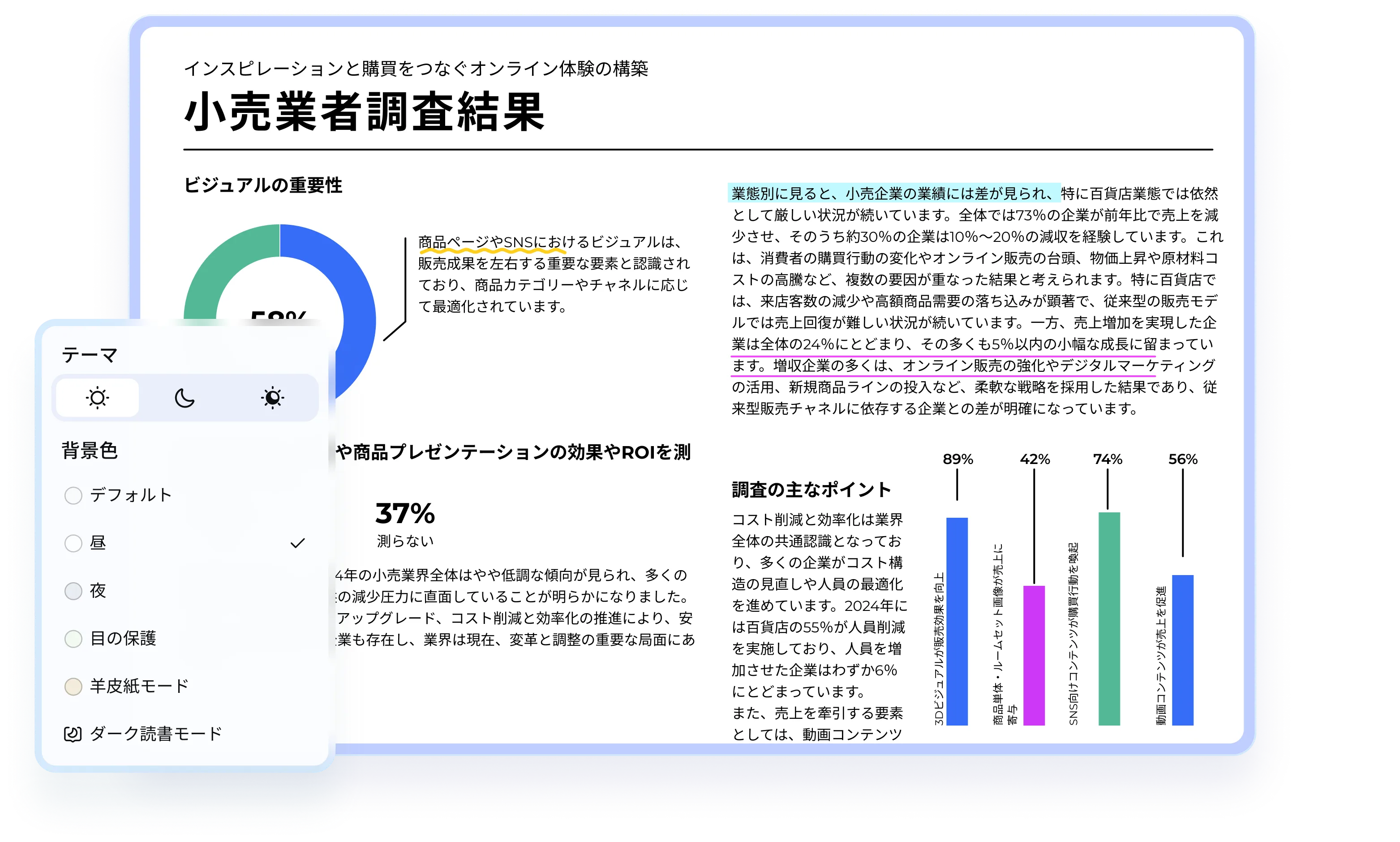 pdnobライトモードでPDFを読む