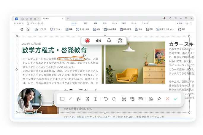 Tenorshare PDNobでのPDF録画