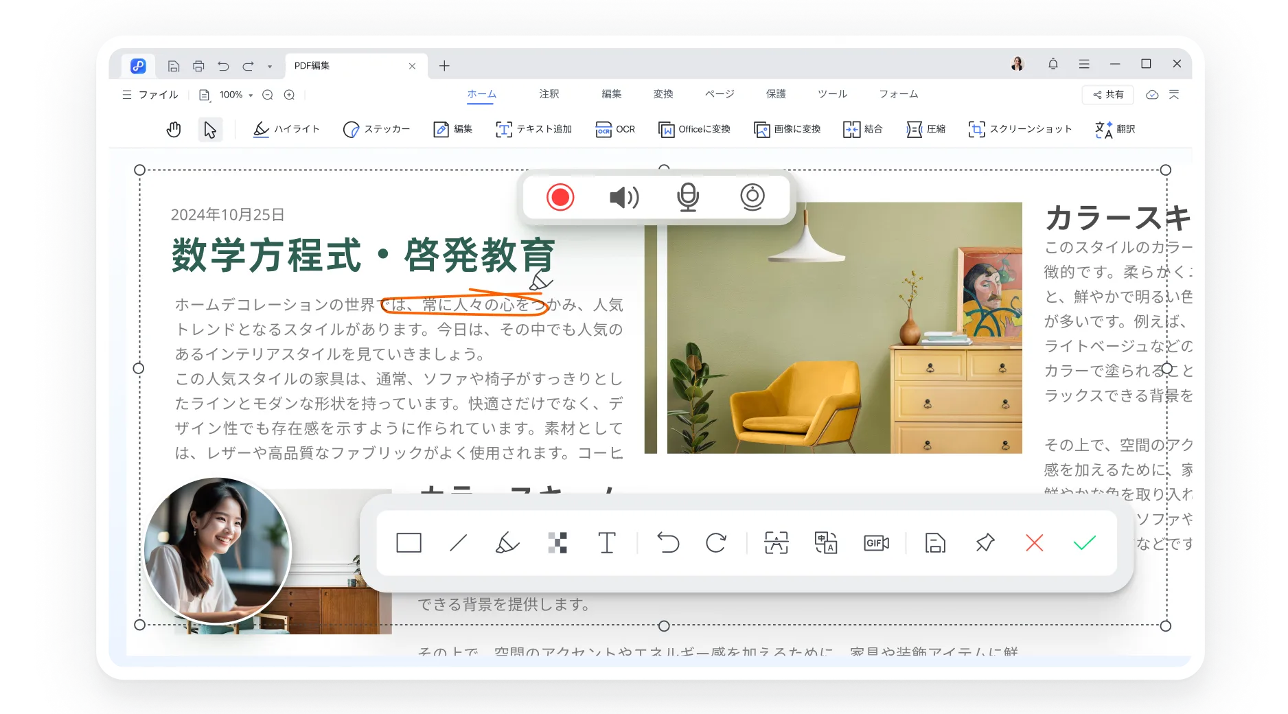 Tenorshare PDNobでPDFを録画