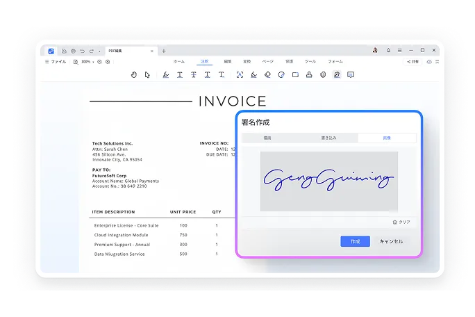 pdnob pdf editor 署名 pdf モバイル