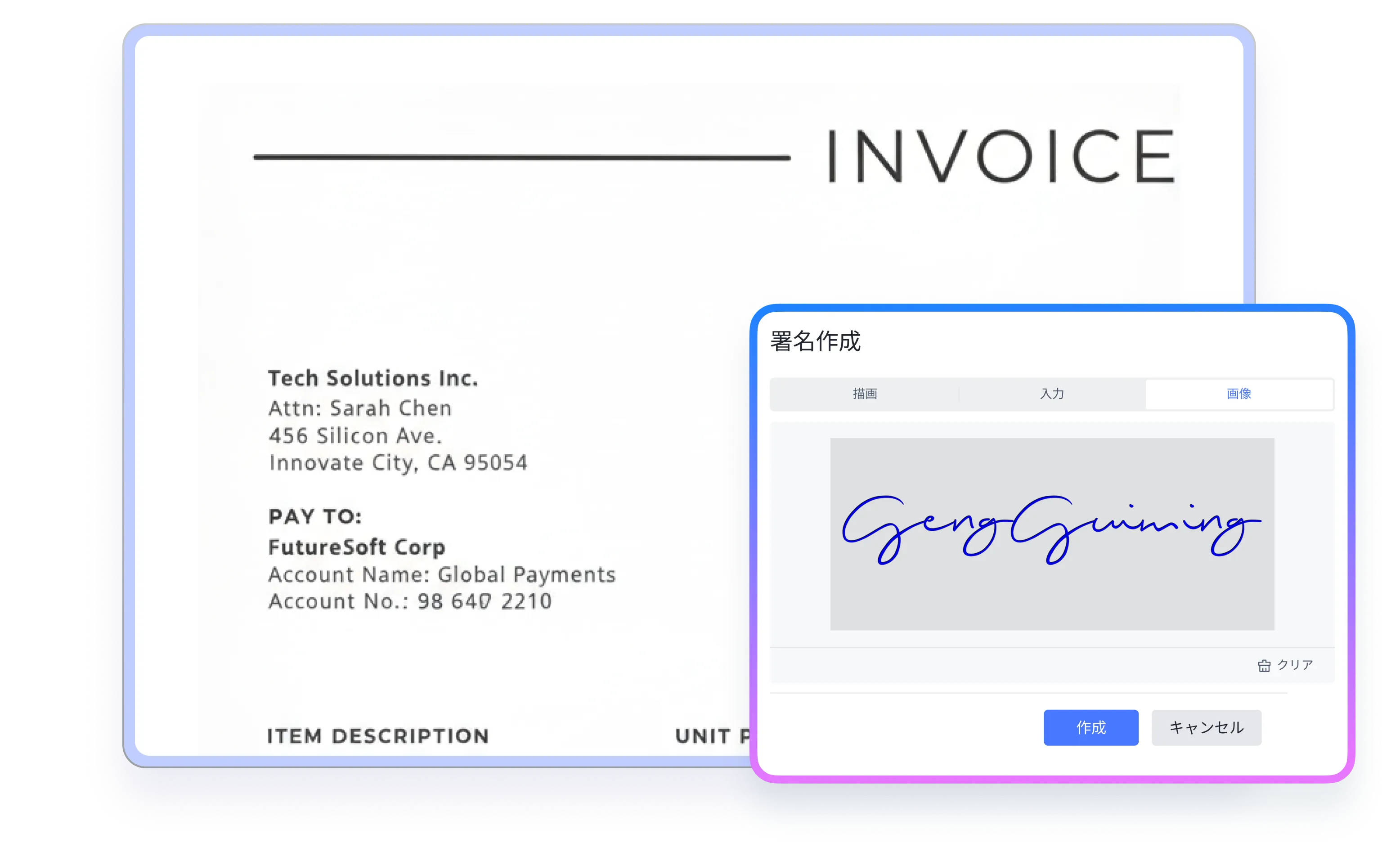 pdnobでPDFに署名