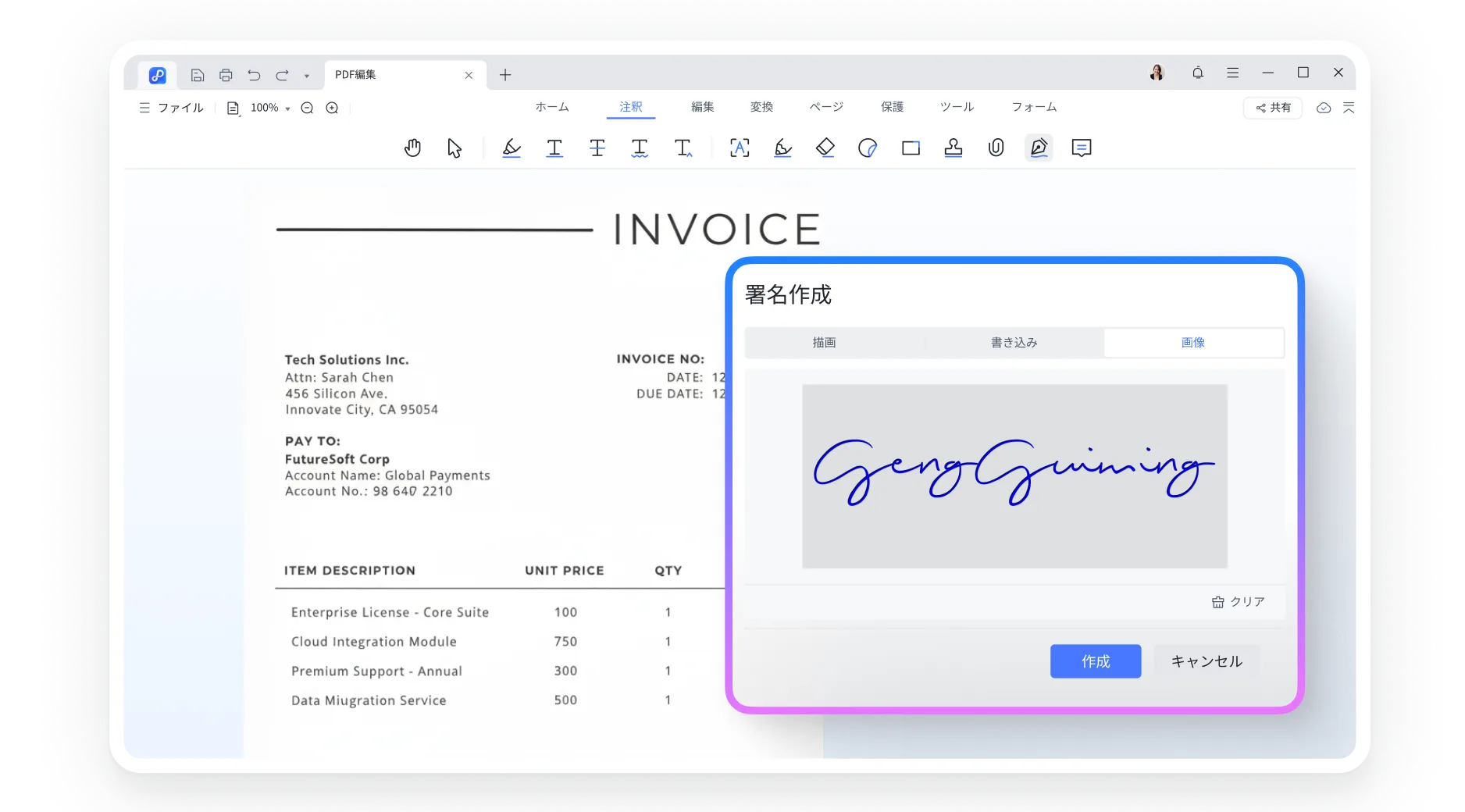 pdnob pdf editor 署名 pdf