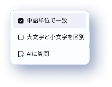 Intelligent Search and Replace