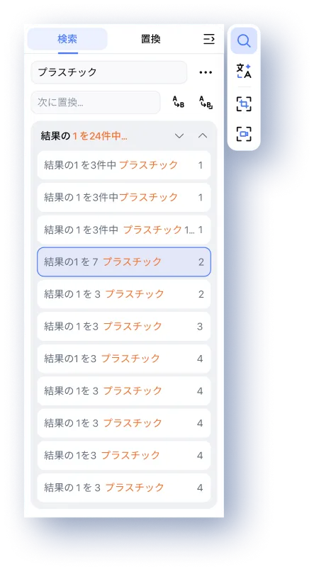 Intelligent Search and Replace
