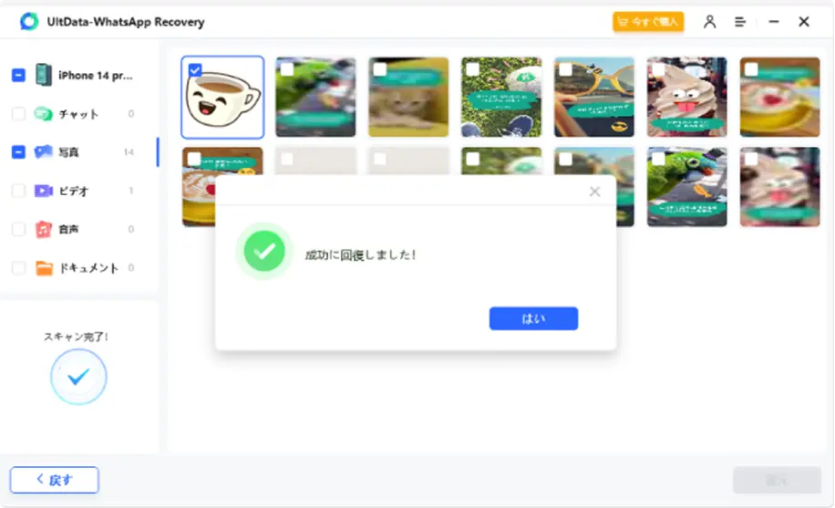 ultdata whatsapp recovery how to use 3