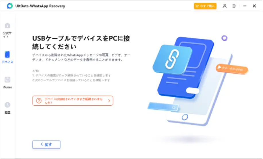 ultdata whatsapp recovery how to use 2