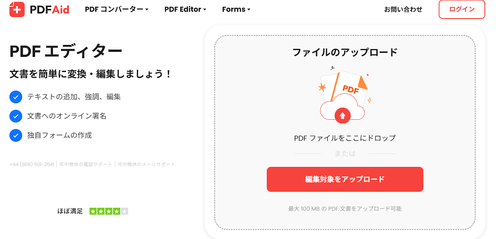 adobe PDF変換