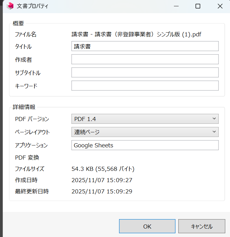 情報を削除する