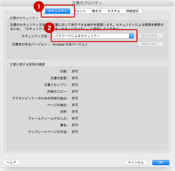パスワードを設定