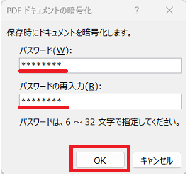 パスワードを設定