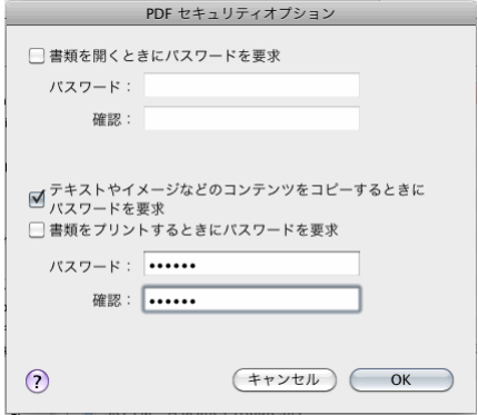 プレビューでパスワードを設定