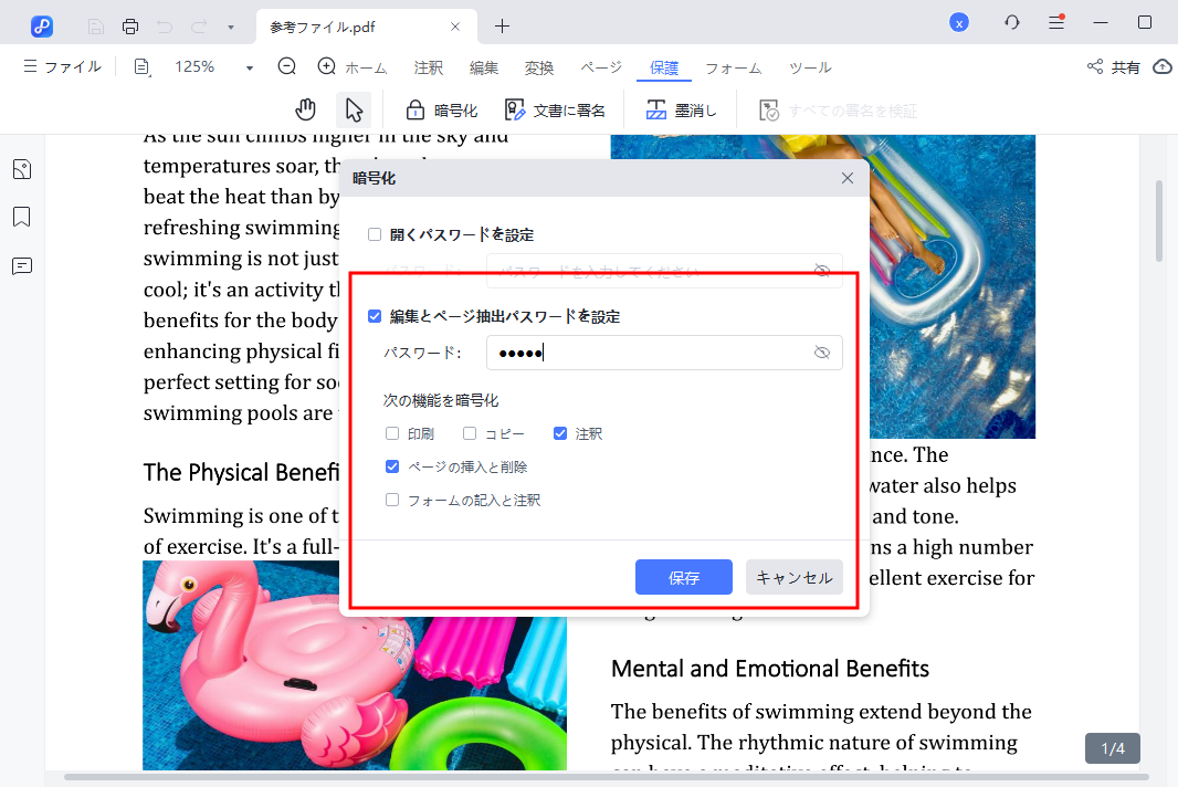 制限したい項目を細かく指定