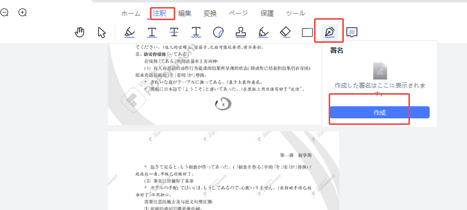 署名を選択