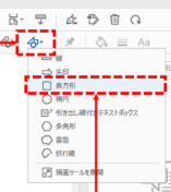 Adobe Acrobat Reader でPDFを塗りつぶす手順